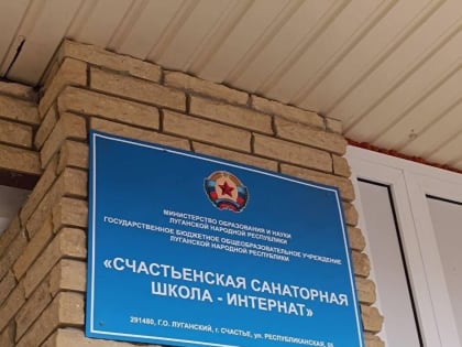 Жители Брюховецкого района Кубани подарили стиральную машину детскому дому города Счастье