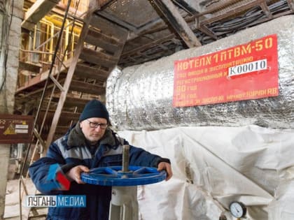 Московские специалисты отремонтировали котел и заменили насосы в самой большой котельной Луганска, а также заменили окол