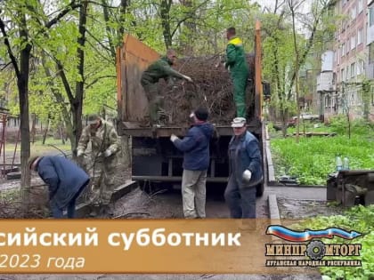 Субботник – это не просто расчистка местности, а мероприятие, которое объединяет людей, дает им повод сделать доброе и п
