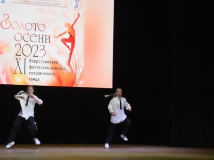 В Луганске состоялся 11-ый Всероссийский фестиваль-конкурс современного танца «Золото осени»