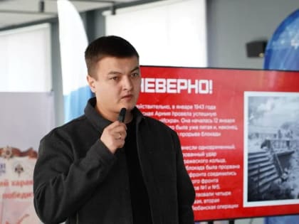 Молодёжь ЛНР провела первый месяц года вместе со «Знанием»