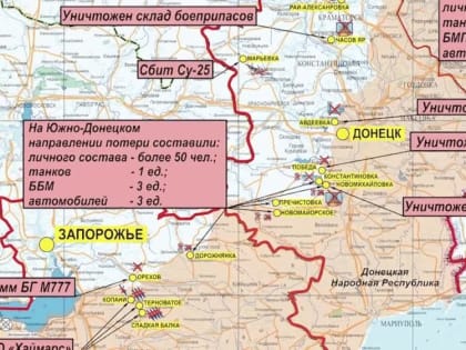 Заявление официального представителя МО РФ генерал-лейтенанта Конашенкова И.Е. по обстановке на 06.01.2023 г