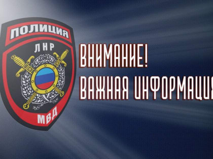 Подразделения МРЭО ведут предварительную запись для выдачи номеров и водительских прав РФ