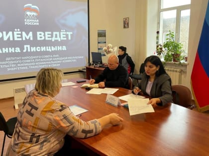 Депутаты Народного Совета ЛНР провели приемы граждан и передали помощь жителям республики