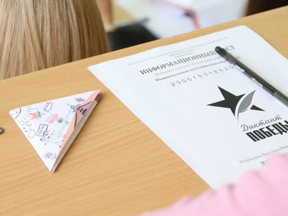«Диктант Победы» в ЛНР написали на 183 площадках