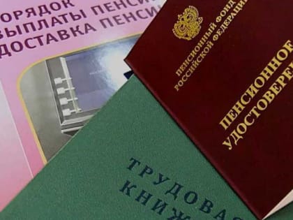 Типы пенсионных выплат в России