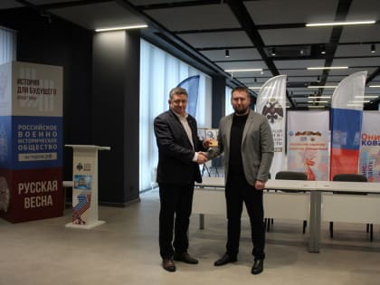 Сергей Цемкало  получил членский билет Российского военно-исторического общества