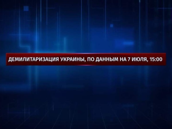 Специальная военная операция на украине новости карта