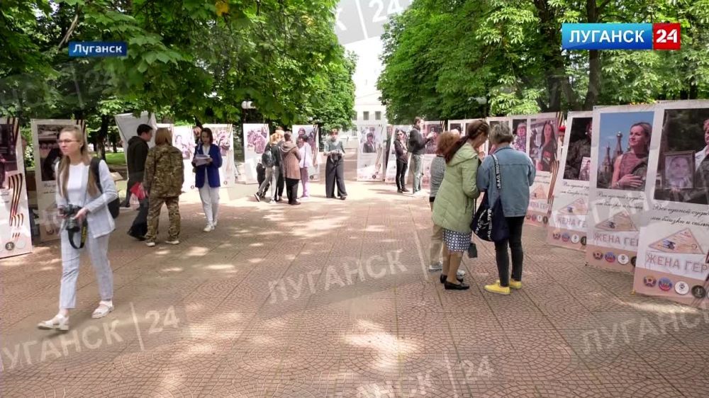 День луганска