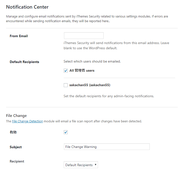 Themes SecurityプラグインのNotification Center設定画面その1