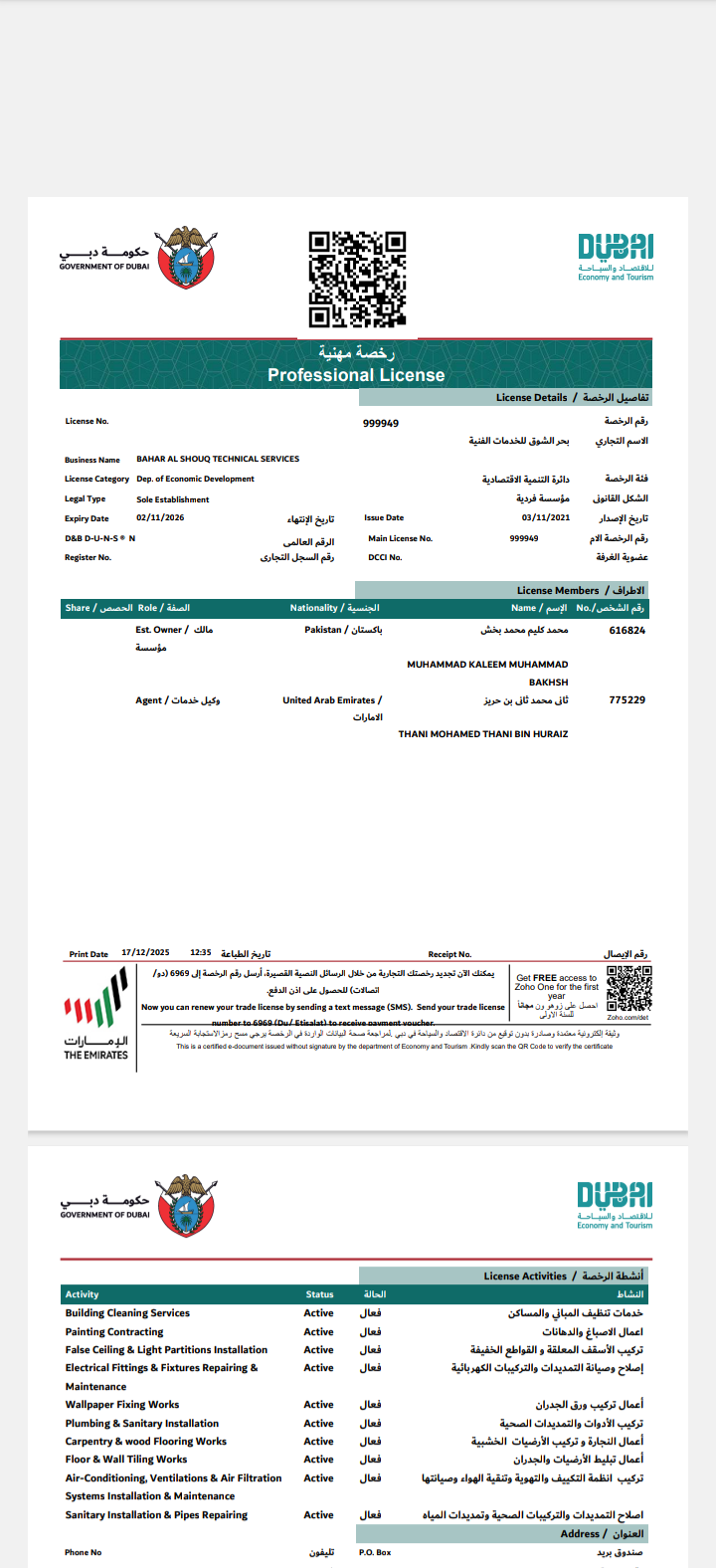 Client-provided licence document