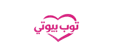 توب بيوتي