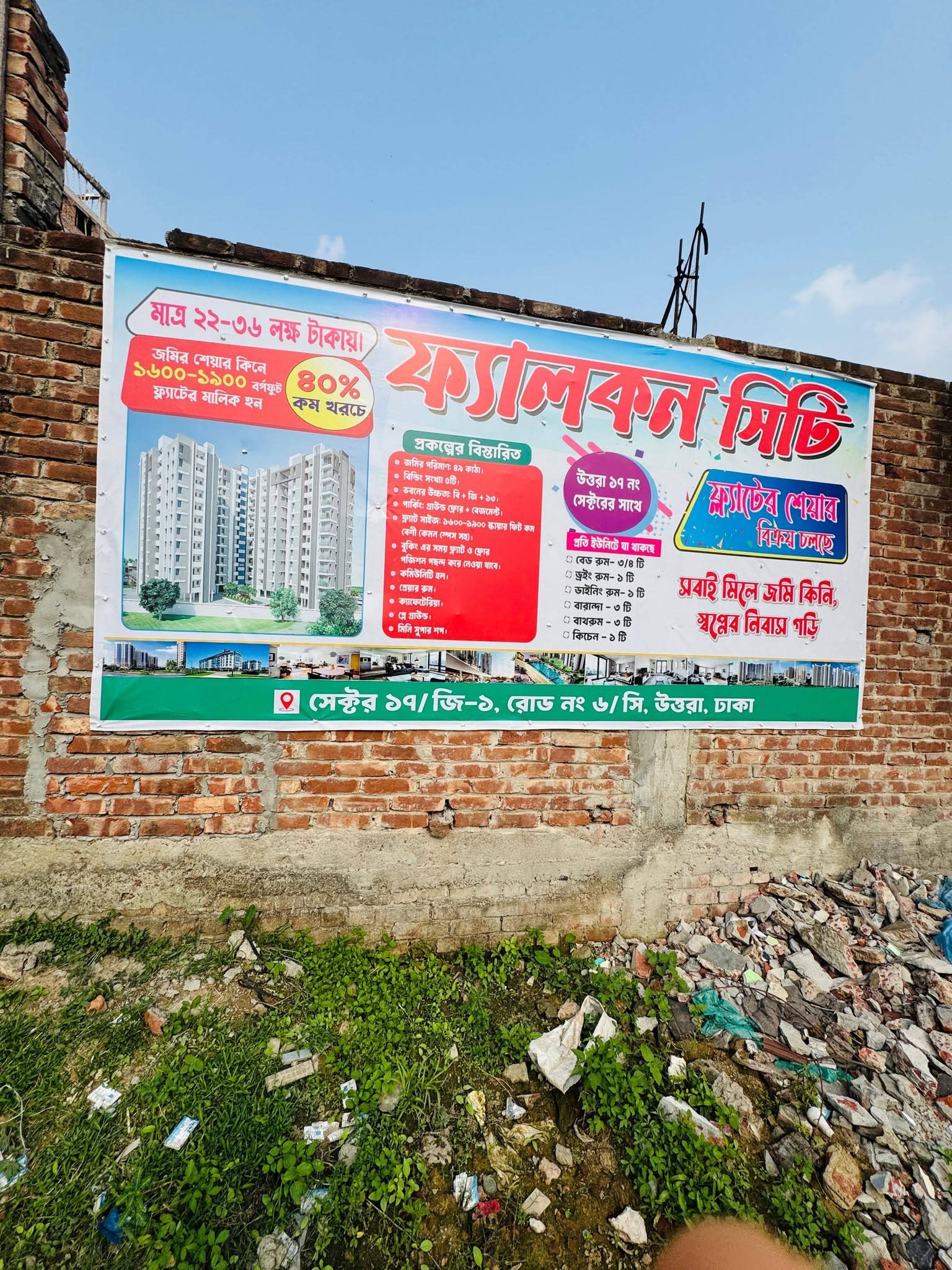 Sector 17/ G-1, Road 6/c, Uttara, Dhaka