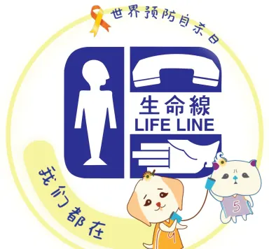 Life Line Association Malaysia