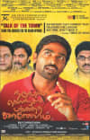 Alt text: Movie poster featuring a man gesturing, titled 'Vikramadhithyan,' exploring themes of mental health and identity.
