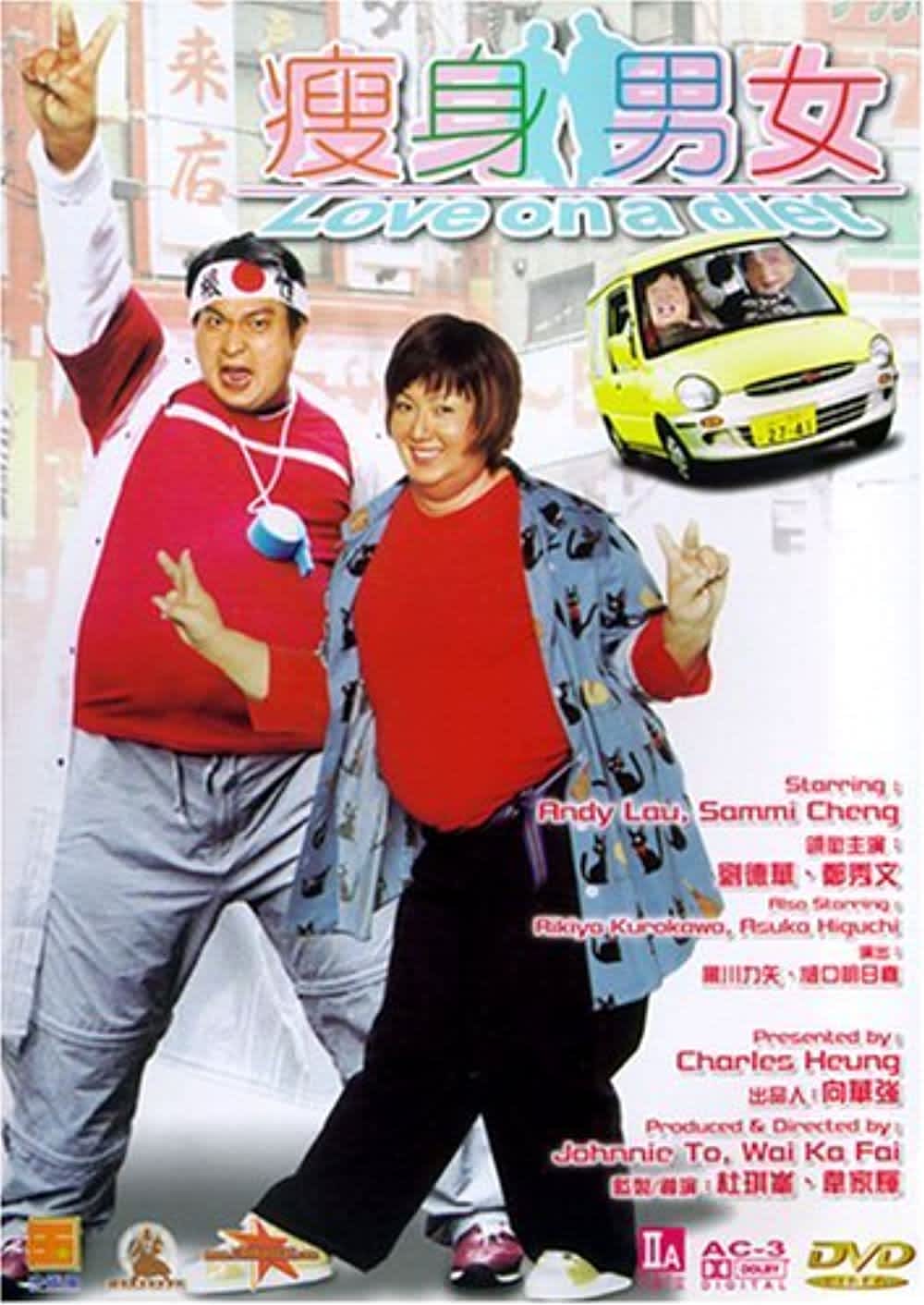 DVD cover of 'Love on a Diet,' featuring Andy Lau and Sammi Cheng, highlighting themes of food and body image.