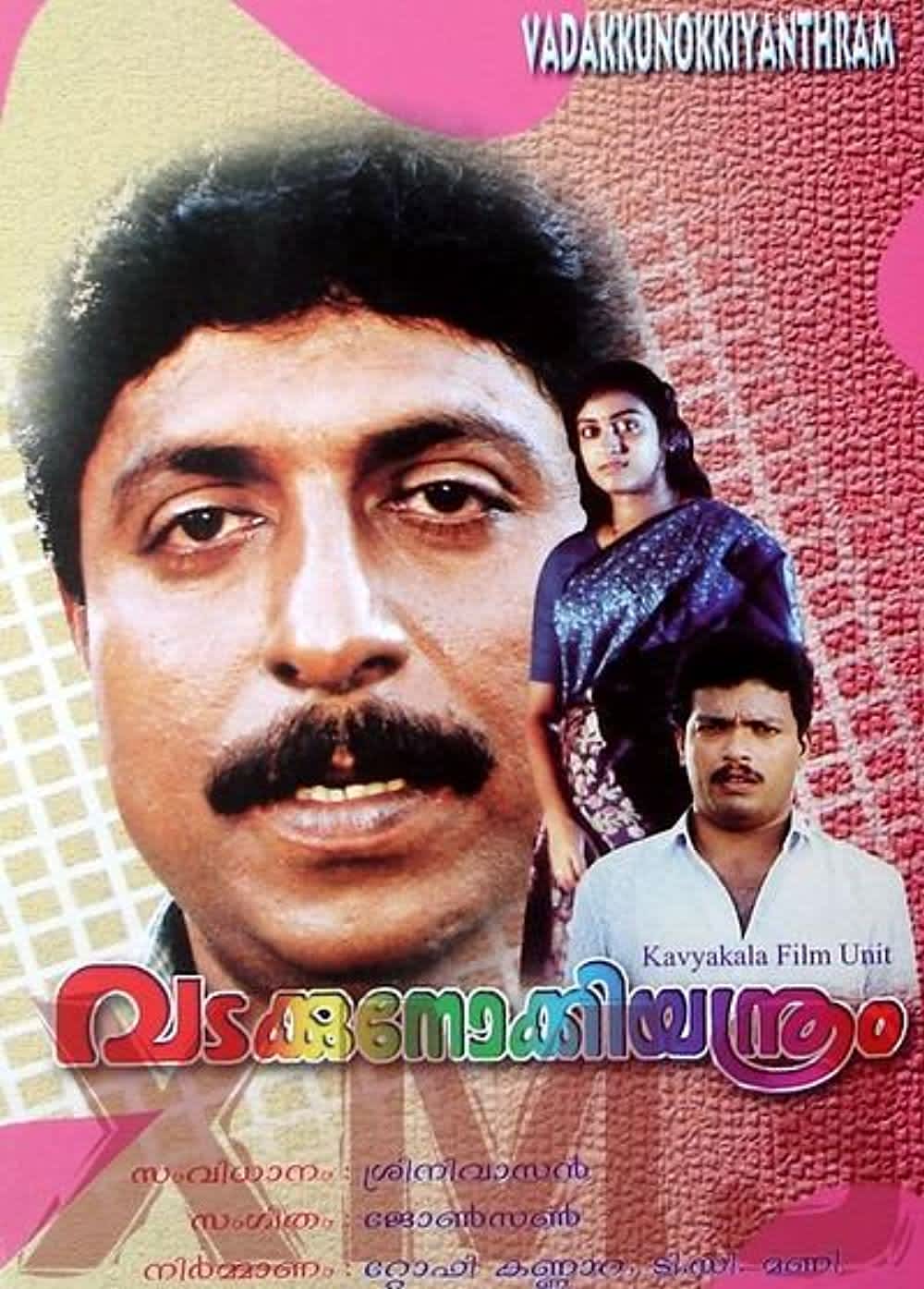 Film poster for *Vadakkunokkiyanthram*, depicting characters and themes related to paranoia and interpersonal distrust.