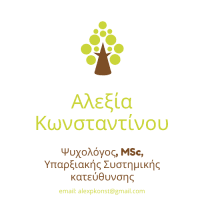 Alexia Konstantinou, BSc / MSc, Psychotherapist and Licensed Psychologist in Athens, Marousi, 15124, Greece