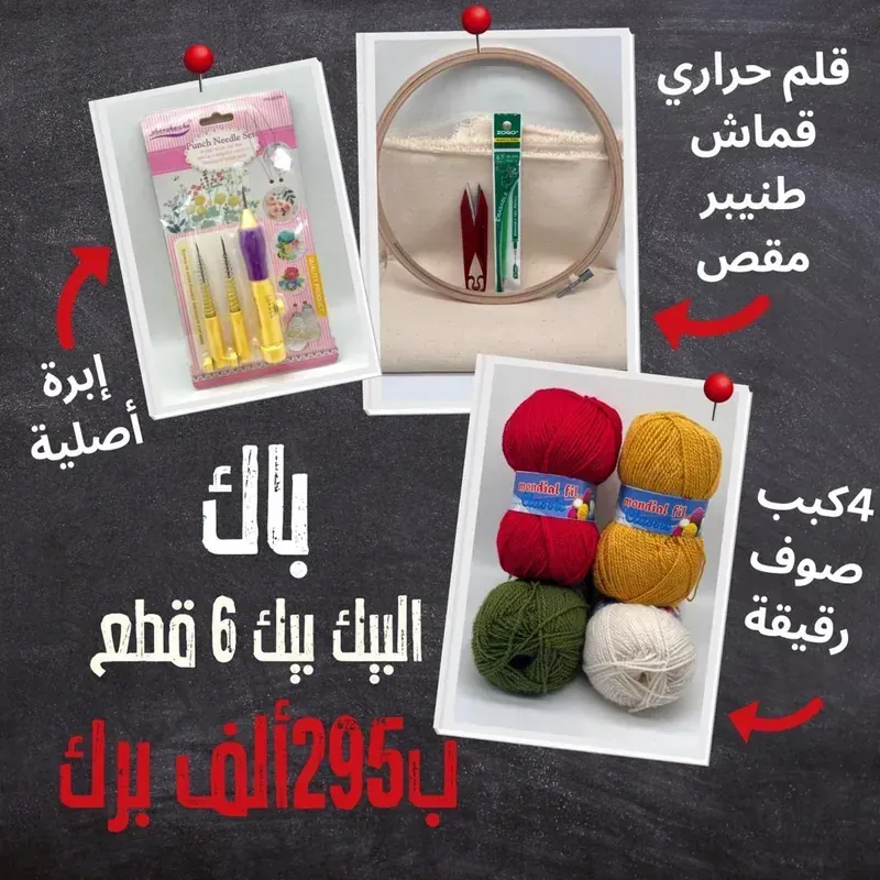 المجموعة كاملة