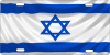 Israel flag personalized novelty front license plate Decorative vanity car tag - Image 1 of 0