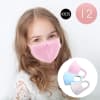 KID'S SOLID FASHION MASK - Image 1 of 0
