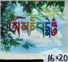 Om Mani Padme Hum - 16" x 20" Original Oil Painting - Image 2 of 0
