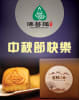 Vegan Mooncake in Red Bean Flavor â€“ Delicious Plant-Based Dessert for Moon Festival - Image 2 of 0