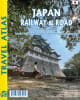 Comprehensive Japan travel atlas showing Shinkansen lines, national highways, and Tokyo city subway maps. - Image 1 of 0