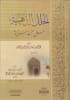 Al-Hulal Adh-Dhahabiya - Image 1 of 0