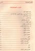 Expl. Mutimatu Al-Aaajaromiyah (Al-Wasaabee) - Image 2 of 0