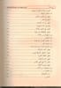 Expl. Mutimatu Al-Aaajaromiyah (Al-Wasaabee) - Image 3 of 0