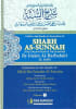 A Gift to the Reader in Annotation of Sharh Sunnah 2V - Image 1 of 0