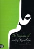 Etiquette of Seeking Knowledge by Shaykh Bakr Aboo Zayd - Image 1 of 0