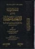 Expl. 40 Hadith (Al-Fawzan) - Image 1 of 0