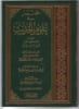 The Science of Hadeeth Summarized - Image 1 of 0