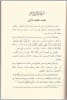 Simplification of the Science of Hadeeth - Image 2 of 0