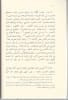 Simplification of the Science of Hadeeth - Image 3 of 0