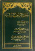 Mutoon Usool Al-Fiqh - Image 1 of 0