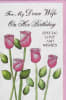 Pre-priced Wife Birthday Cards, Value Priced Wife Birthday Cards - Image 1 of 0