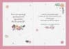 Wife Birthday Greeting Card, Birthday For Spouse Greeting Card - Image 2 of 0