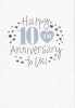 Aline Greetings 10th Anniversary - Image 1 of 0
