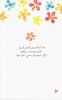 American Greetings Thinking of You Greeting Card - Image 2 of 0