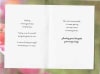 American Greetings Get Well Care & Concern Greeting Card - Image 2 of 0