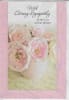 Pre-priced Loss of Mother Sympathy Cards, Value Priced Loss of Mother Sympathy Cards - Image 1 of 0
