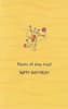 Pre-Priced Humor Birthday Cards, Value Priced Humor Birthday Cards - Image 2 of 0