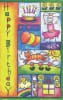 Pkt #9-420-Juvenile Girl Birthday - Image 1 of 0