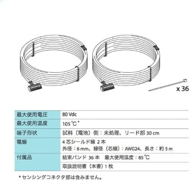 Kikusui TL11-PFX Juego de cables de detección