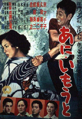 Where Chimneys Are Seen (1953) Heinosuke Gosho; Kinuyo Tanaka, Ken Uehara