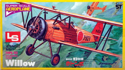 Box art from LS models of WWII Japanese Navy trainer, K5Y1 Type 93 Willow in a climb into the air.
