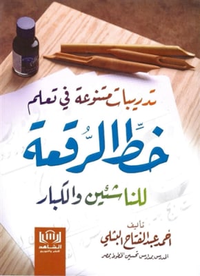 Improving your Penmanship (Cursive)